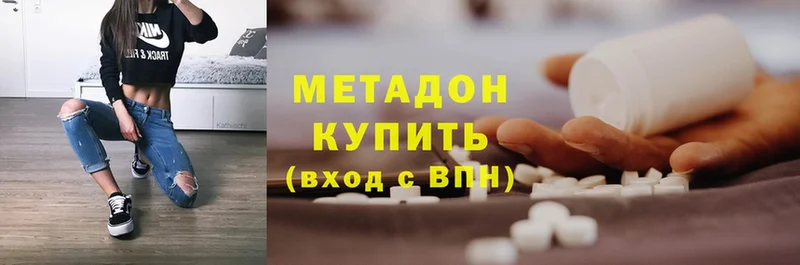 Метадон methadone  купить   Звенигово 